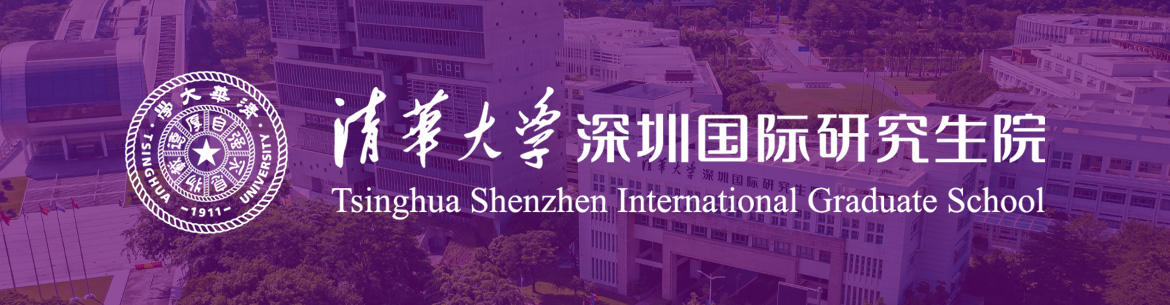 Tsinghua Shenzhen International Graduate School