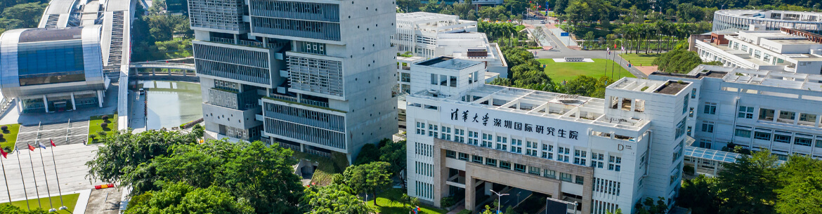 Tsinghua Shenzhen International Graduate School